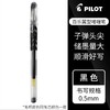 日本PILOT百乐 BL-WG滑力笔|啫喱笔中性笔0.5mm黑红笔水性笔办公考试笔子弹头式顺滑特耐写 商品缩略图6