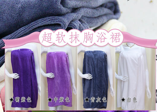 超软抹胸浴裙吸水速干灰色白色中紫葡紫 商品图0