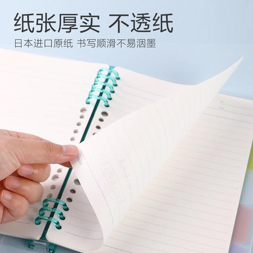 国誉柔光淡彩曲奇系列B5活页本（颜色随机） 商品图3