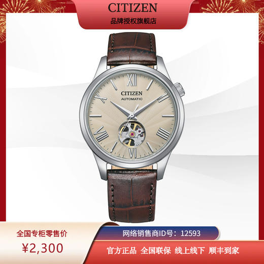 西铁城/CITIZEN经典商务休闲机械透底皮带男表NH9130-17A 商品图11