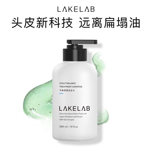 lakelab舒缓丝盈洗发水 镇静、舒缓、改善头皮环境 商品图0