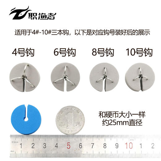 职鱼者三本钩护钩套保护套 商品图1