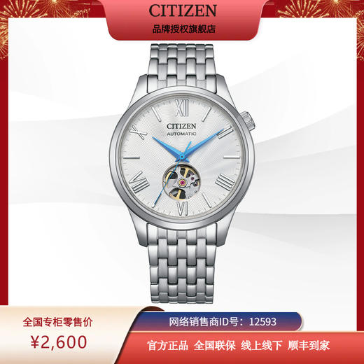 西铁城/CITIZEN经典商务休闲机械透底钢带男表NH9130-84A 商品图7