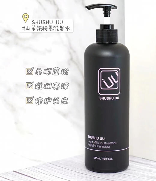 韩国shushu山羊奶洗发水洗护精华三合一 500ML 商品图1