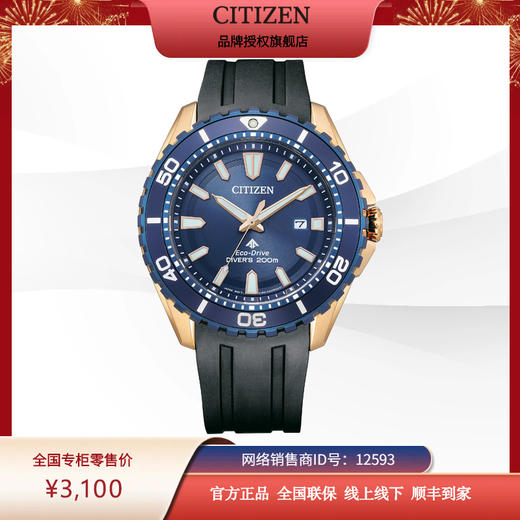 西铁城日本官方正品夜光专业潜水时尚光动能男表BN0196-01L 商品图7