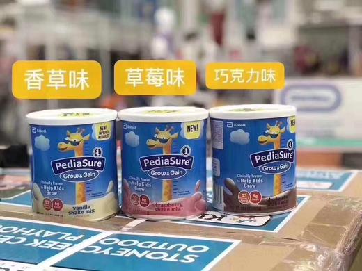 有助于长高！美国原版雅培Pediasure Grow &Gain小安素奶粉 商品图0