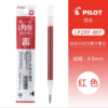日本PILOT百乐LP2RF-8EF笔芯中性笔替换芯啫喱笔芯黑红0.5mm适用于JUICE果汁笔 商品缩略图4