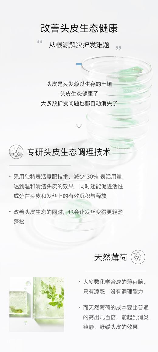 lakelab舒缓丝盈洗发水 镇静、舒缓、改善头皮环境 商品图5