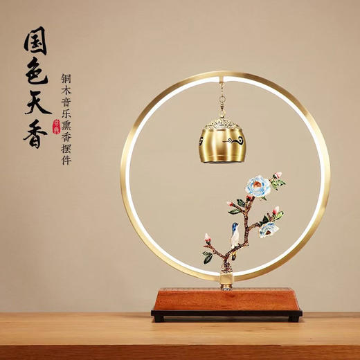 国色天香音乐吊炉 礼盒装 黄铜材质 灯光三种色温可调 触摸调节亮度 商品图0