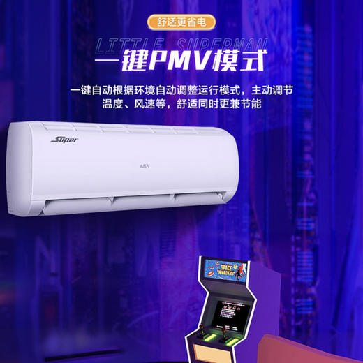小超人空调 KFR-35GW/02FCC81XU1 海尔出品 商品图4