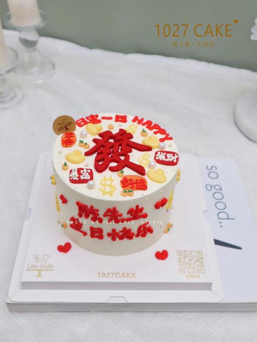 1027CAKE |  暴富  发发发 商品图2