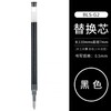 日本百乐 PILOT BLS-G2-5 啫喱笔 中性笔 替芯 黑色 红色 0.5mm 笔芯 1支 商品缩略图0