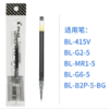 日本百乐 PILOT BLS-G2-5 啫喱笔 中性笔 替芯 黑色 红色 0.5mm 笔芯 1支 商品缩略图3