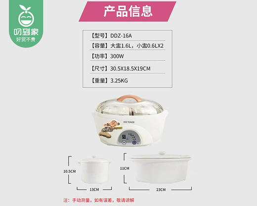 天际微电脑电炖盅DDZ-16A/1套（1.6L）补单专用 商品图4