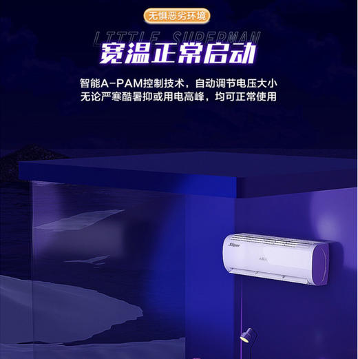小超人空调 KFR-35GW/02FCC81XU1 海尔出品 商品图10
