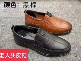 老人头男皮鞋10052