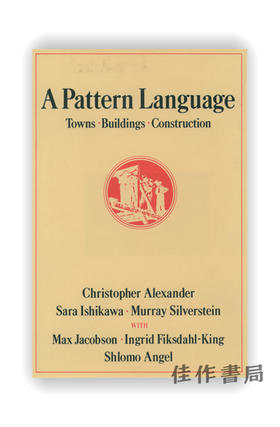 A Pattern Language: Towns、Buildings、Construction  / 一种模式语言：城镇、建筑物、建筑