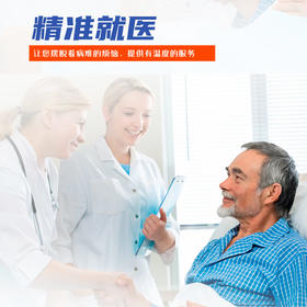 【宜心 全程陪同】全程就医尊享陪同