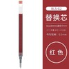 日本百乐 PILOT BLS-G2-5 啫喱笔 中性笔 替芯 黑色 红色 0.5mm 笔芯 1支 商品缩略图1