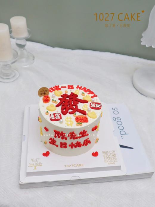 1027CAKE |  暴富  发发发 商品图0