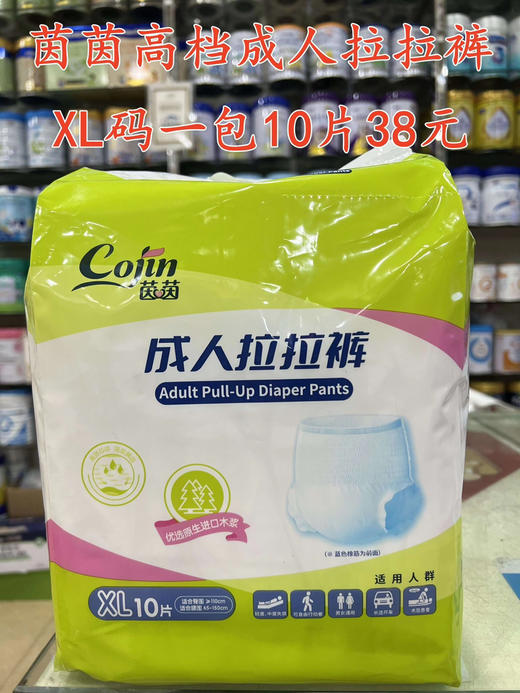 茵茵成人纸尿裤+拉拉裤 商品图3