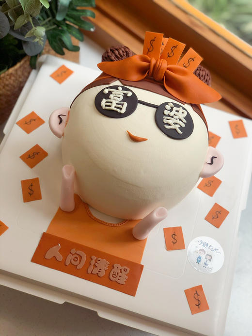 恶搞翻糖富婆奶油蛋糕 提前两天预定 下单前请仔细阅读商品详情 商品图1