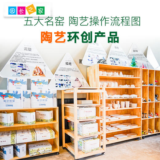 陶艺环创产品 陶艺操作流程图五大名窑 商品图0