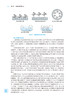 生物制药工艺学 第3版 十四五规划 全国高等学校药学类专业第九轮规划教材 供药学类专业用 夏焕章 人民卫生出版社9787117333429 商品缩略图3