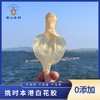 【本港白花胶】挑时手工鱼胶/花胶 商品缩略图0