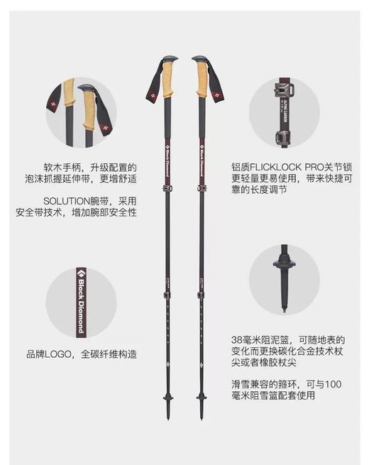 blackdiamond 黑钻 BD 112515 登山手杖户外碳素伸缩徒步杖四季爬山杖 商品图2