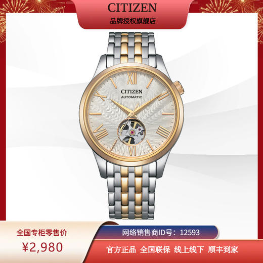 西铁城/CITIZEN经典商务休闲机械透底钢带男表NH9136-88A 商品图6