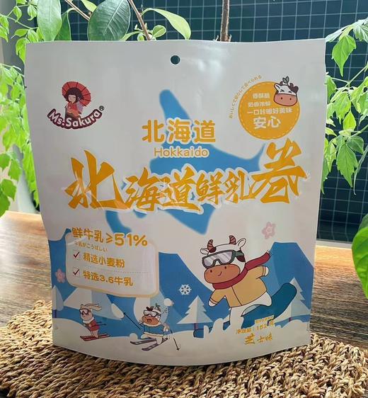 北海道鲜乳卷3袋（拼团） 商品图1