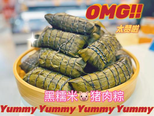 红豆猪肉粽237g |清远农家粽 商品图1