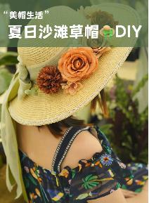 春日草帽沙龙 商品图0