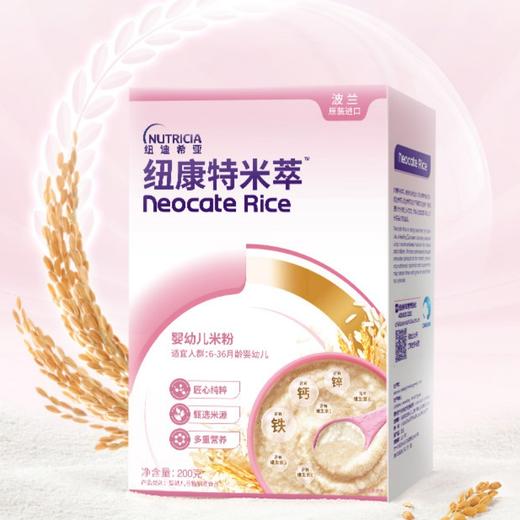 纽康特米萃米粉婴幼儿宝宝辅食营养强化铁维生素C 波兰进口200g 商品图1