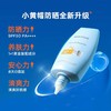 蜜丝婷水润清透防晒霜SPF50+PA+++ 商品缩略图3