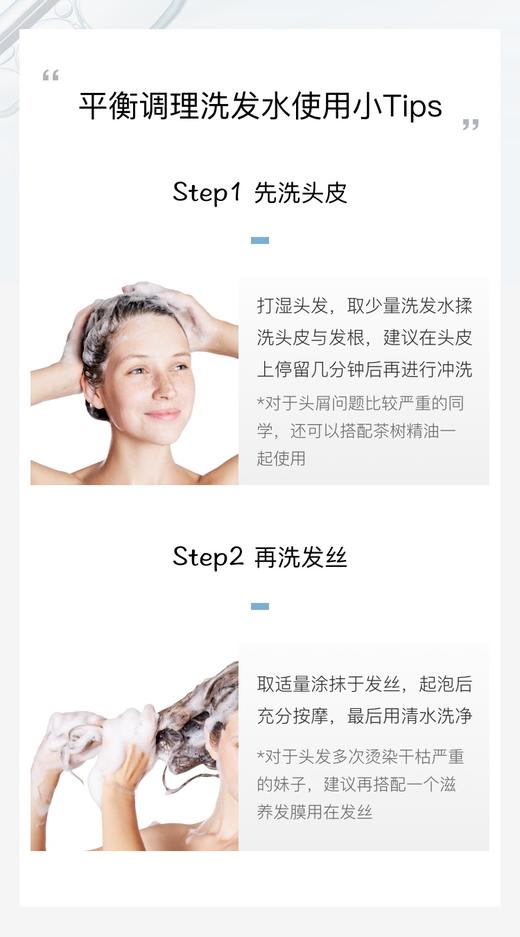 lakelab舒缓丝盈洗发水 镇静、舒缓、改善头皮环境 商品图4