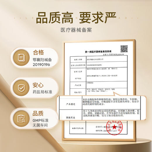 【凝胶】天然植物提取，适合多种肤质，颈肩腰腿，哪里疼痛抹哪里，认准械字认证医疗器械备案产品 商品图4
