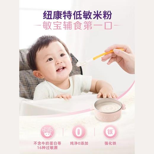 纽康特米萃米粉婴幼儿宝宝辅食营养强化铁维生素C 波兰进口200g 商品图2