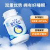 华喜达褪黑素片维生素b改善睡眠 30g(0.5g×60片） 商品缩略图2