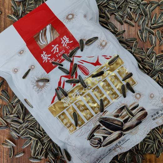 新疆精河 葵方提原味瓜子 510g*2袋 商品图0