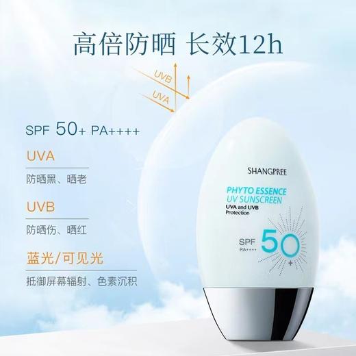 香蒲丽保湿焕采防晒霜SPF50+ 商品图1