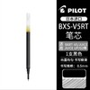 Pilot百乐笔芯V5RT按动式中性笔0.5笔芯黑色针管头替芯可替换开拓王BXRT-V5/BX-GR5 商品缩略图5