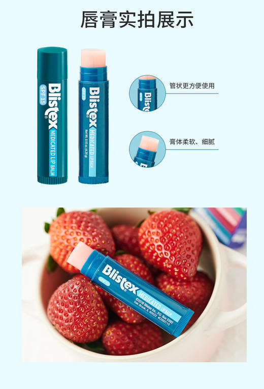 美国进百蕾适碧唇保湿润唇膏 4.25g/支 商品图3