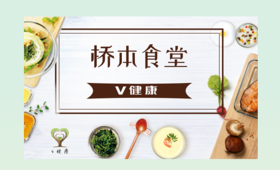 【专栏】桥本食堂