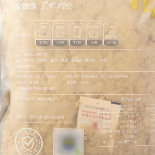 MC 麦德龙 麦臻选 无糖肉松 200g 商品图5