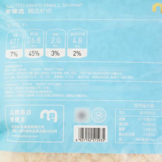 MC 麦德龙 麦臻选 精选虾皮 500g 商品图1