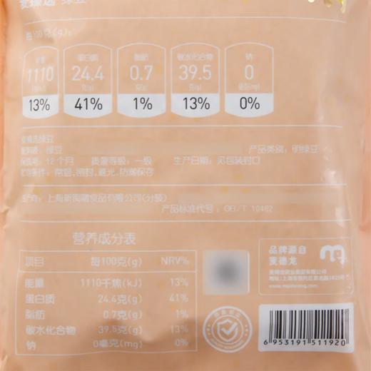 MC 麦德龙 麦臻选 绿豆 1kg 商品图5