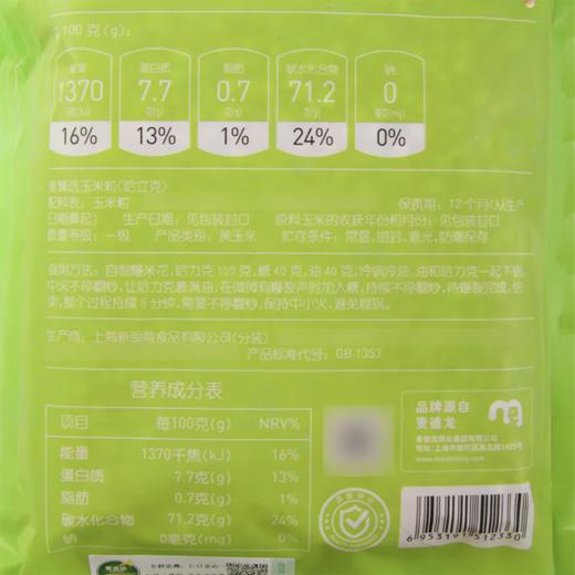 MC 麦德龙 麦臻选 玉米粒（哈力克）1kg 商品图5