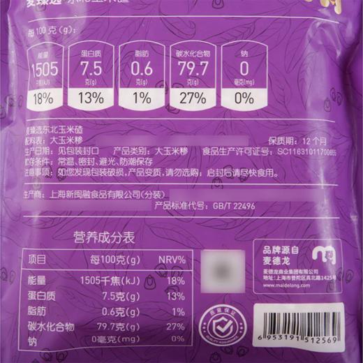 MC 麦德龙 麦臻选 东北玉米碴 1kg 商品图5